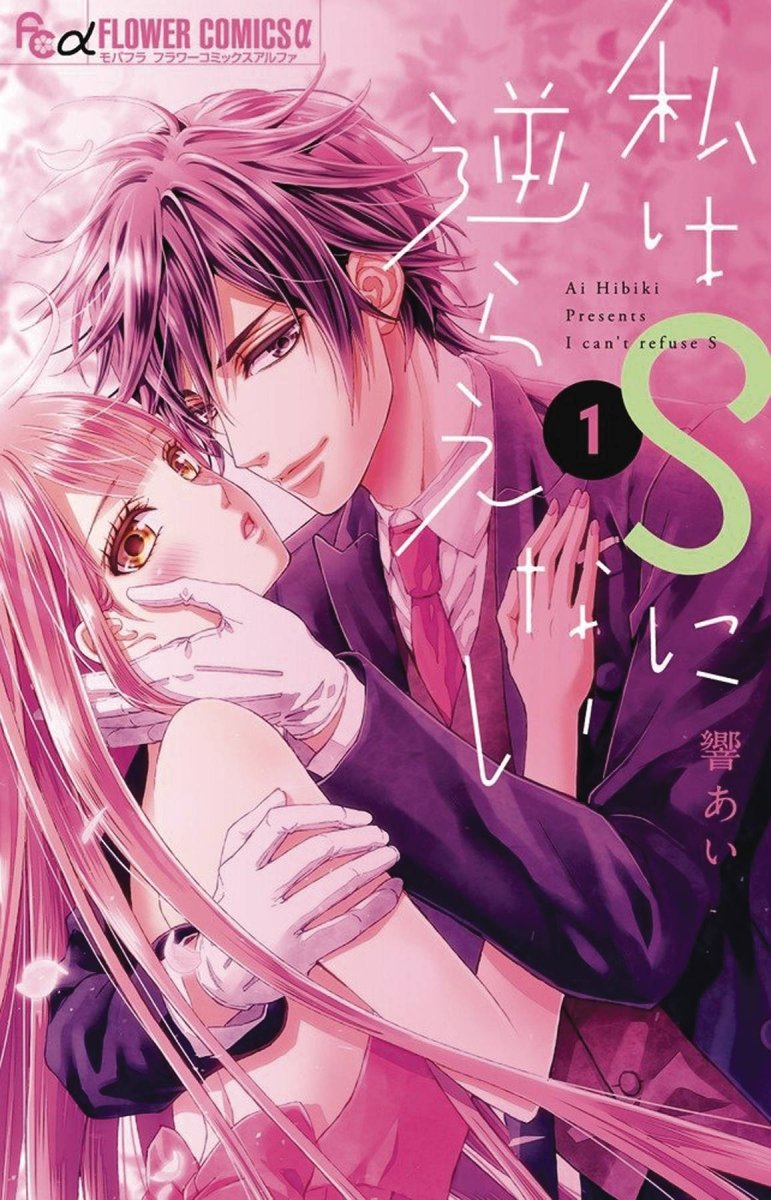 I Can't Refuse S GN Vol 01 - Walt's Comic Shop