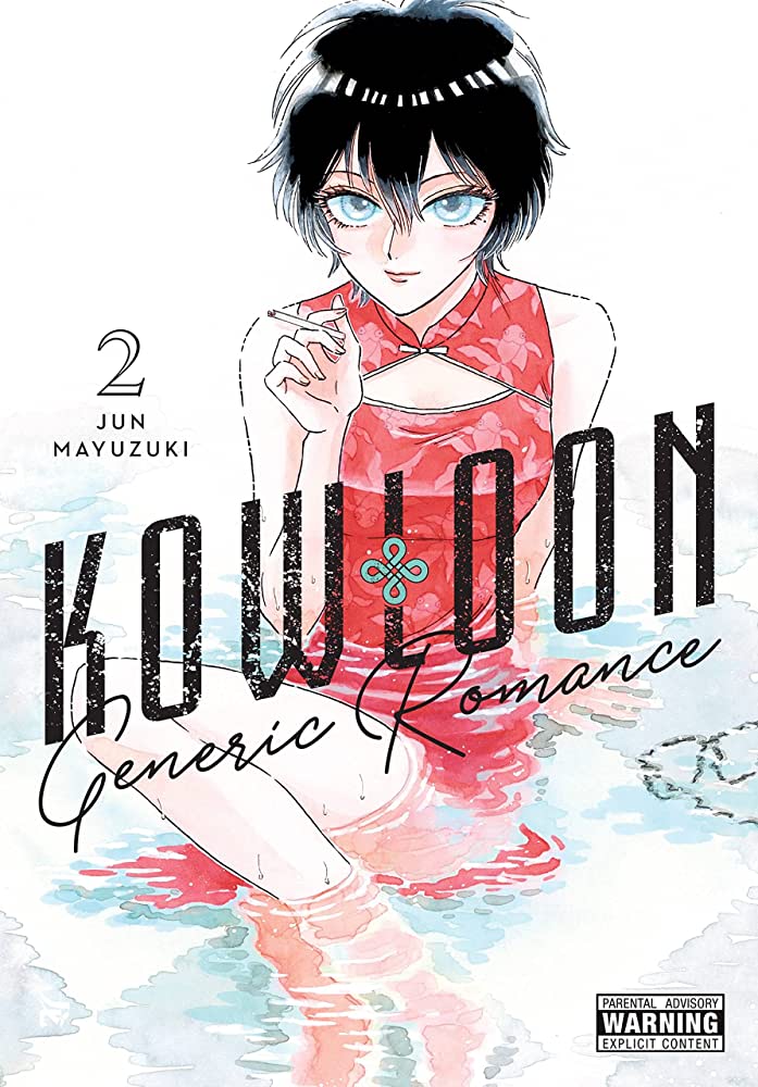 Kowloon Generic Romance GN Vol 02 - Walt's Comic Shop