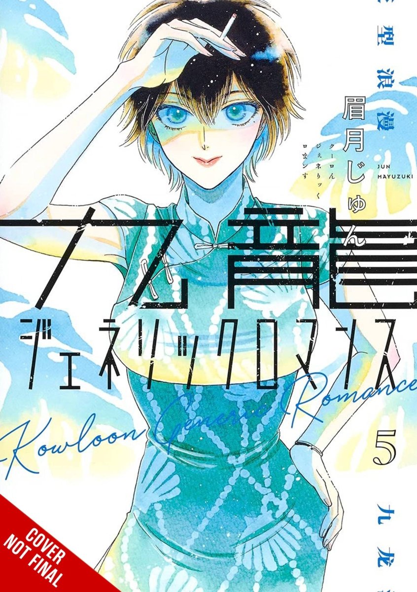 Heavenly Delusion Manga Volume 1 - 5 English Version Fast Shipping
