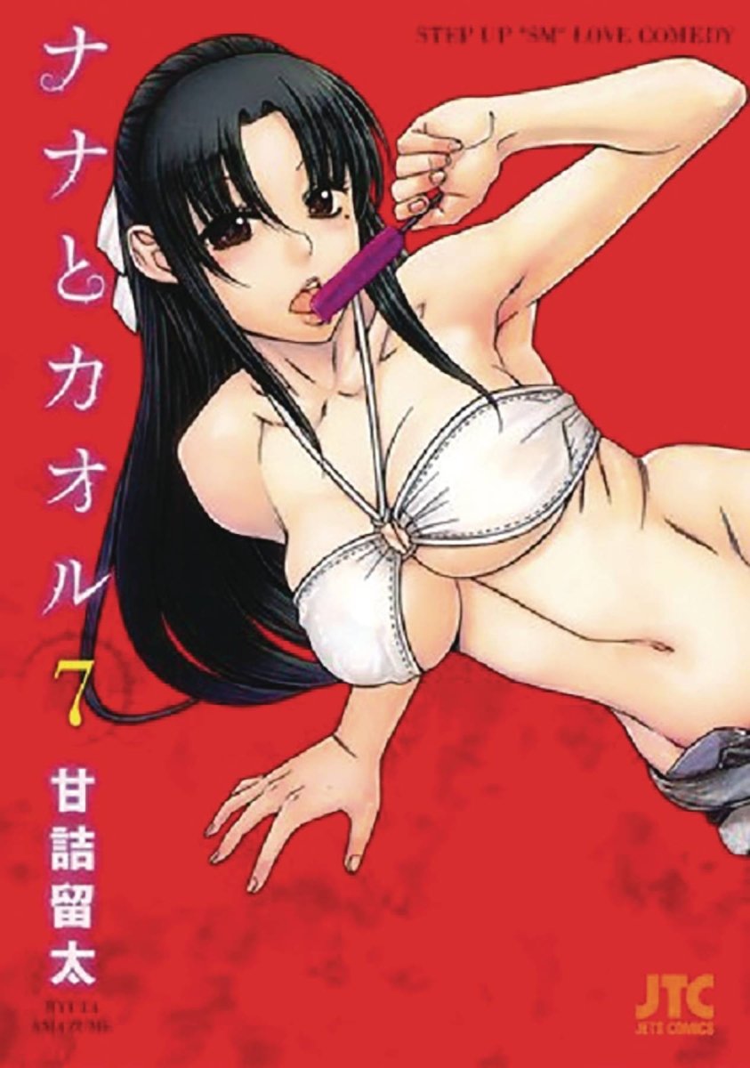 Nana & Kaoru GN Vol 03 - Walt's Comic Shop