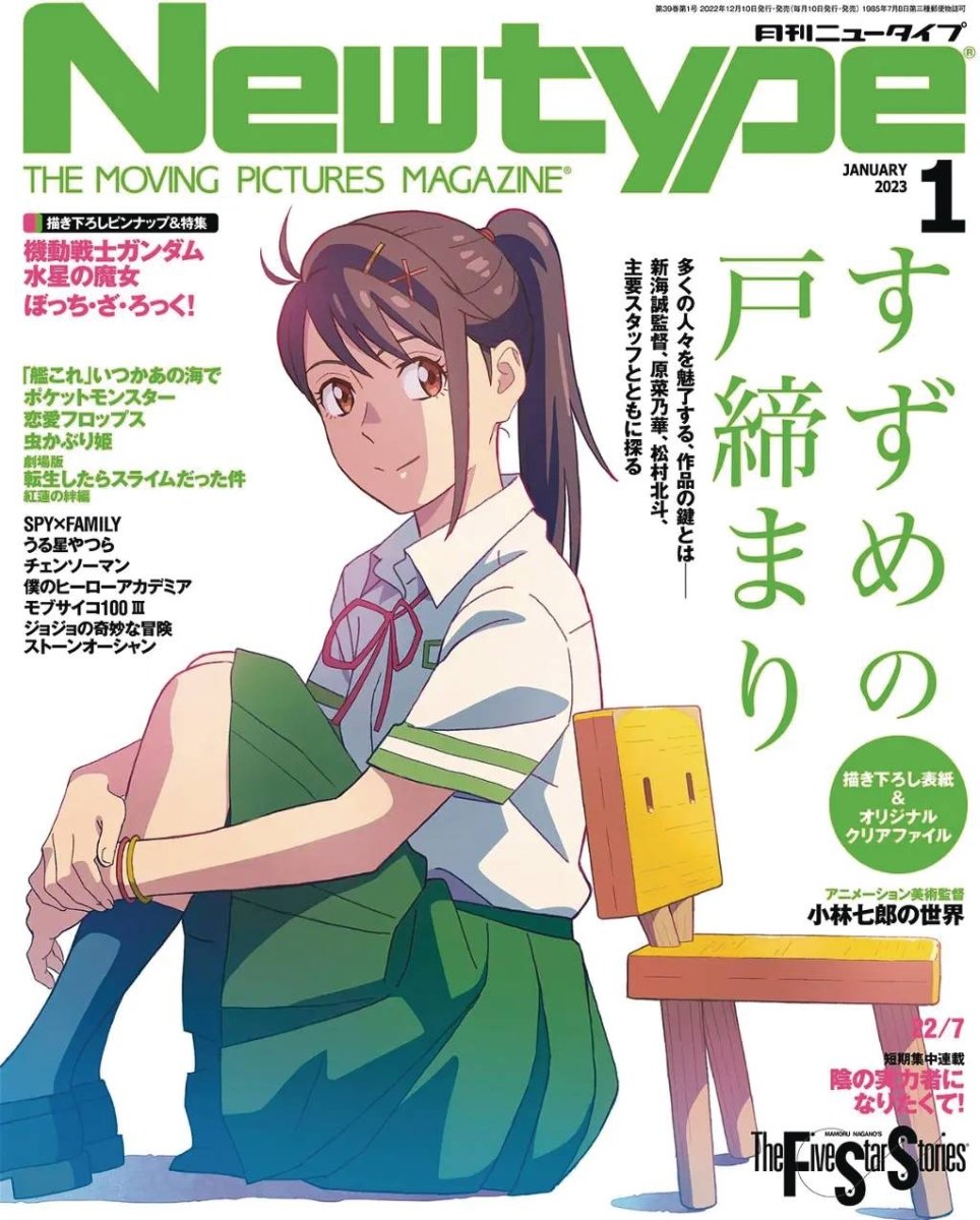 Newtype June 2023 - Walt's Comic Shop