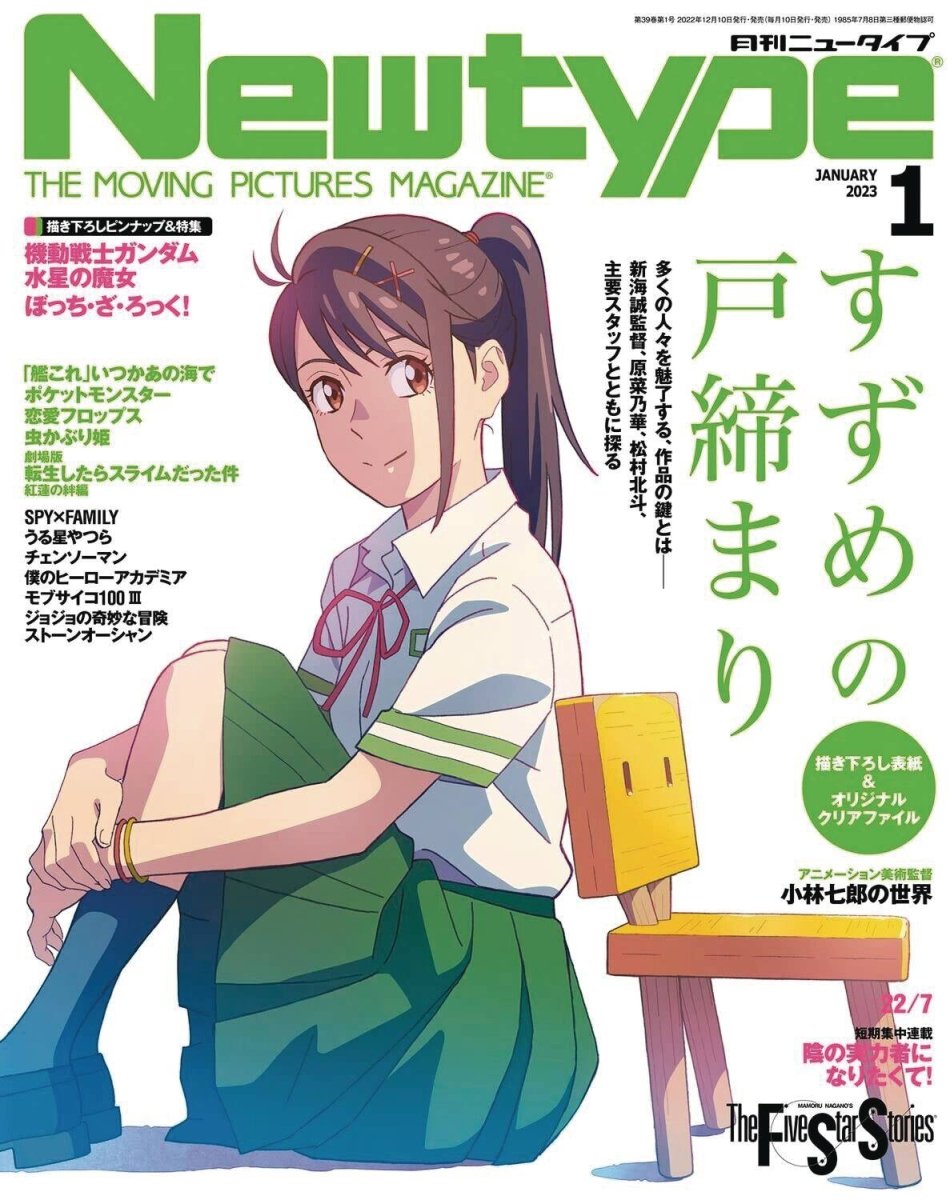 Newtype May 2023 - Walt's Comic Shop