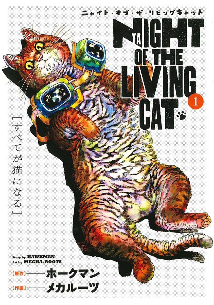 Night Of Living Cat GN Vol 01 - Walt's Comic Shop