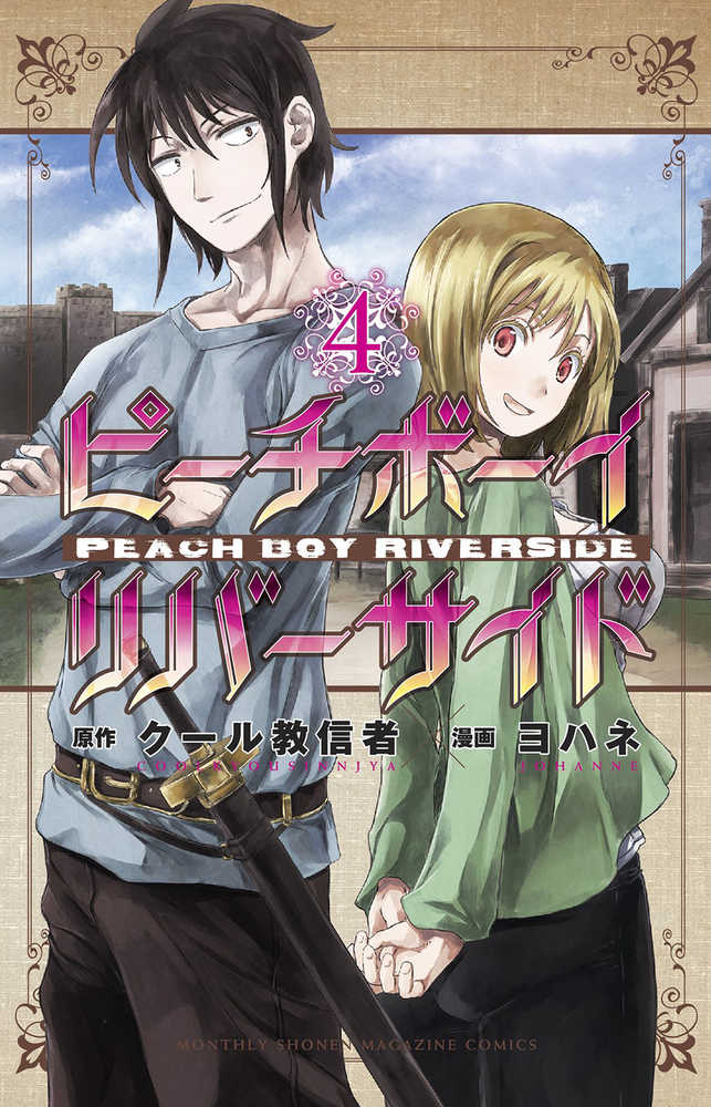 Peach Boy Riverside GN Volume 04 - Walt's Comic Shop