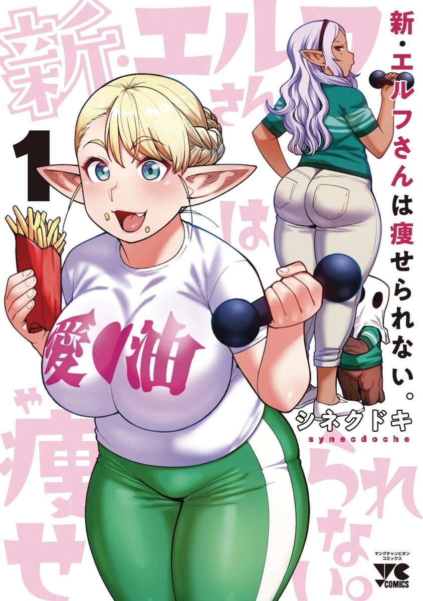 Plus-Sized Elf Second Helping GN Vol 01 - Walt's Comic Shop
