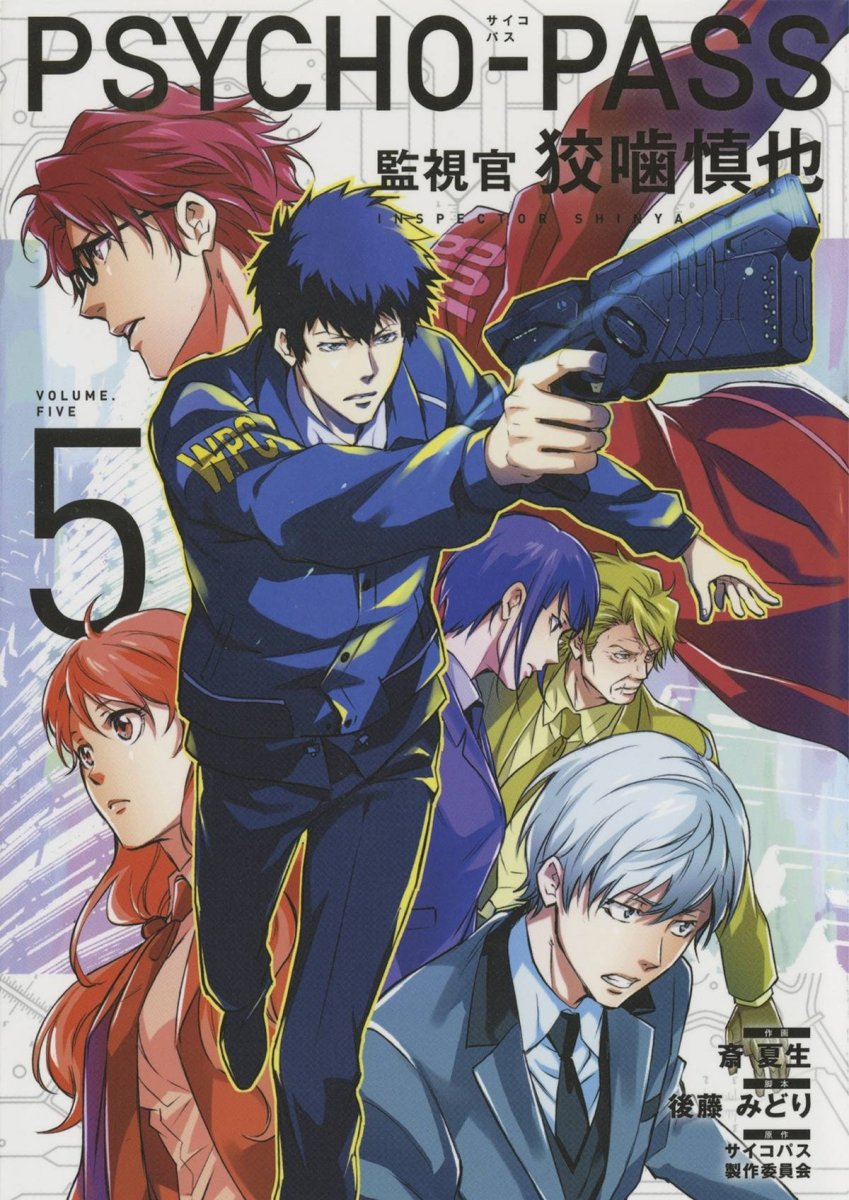 Psycho-Pass: Inspector Shinya Kogami Vol 5 - Walt's Comic Shop