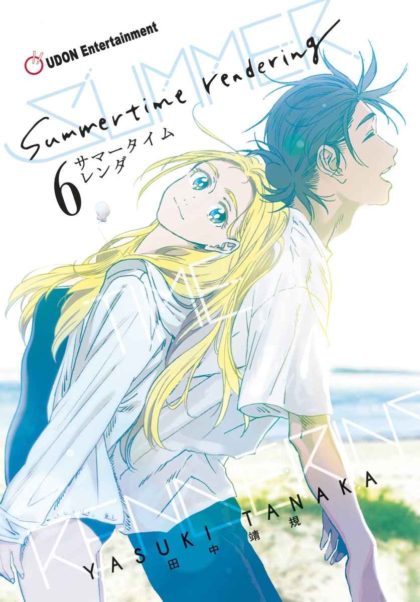 Summertime Rendering HC Vol 06 (Of 6) - Walt's Comic Shop