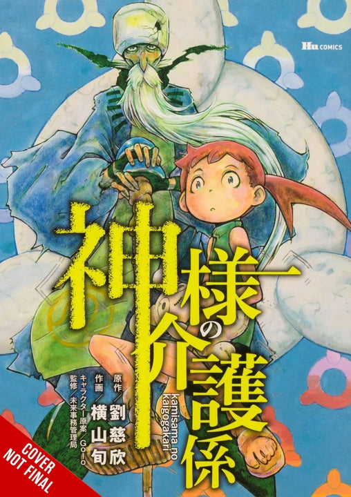Taking Care Of God GN Vol 01