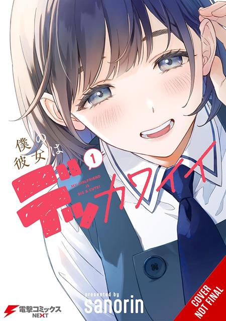 My Girlfriend is a Colossal Cutie Vol 01 *PRE-ORDER*
