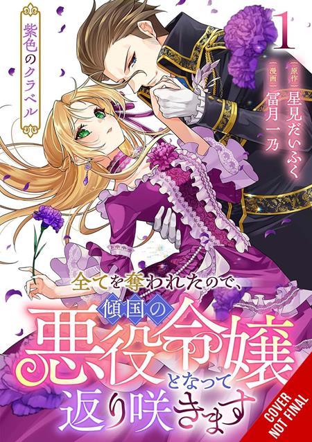 The Purple Clavel: They Took Everything, So I've Bloomed Once More As A Villainous Femme Fatale Vol 01 *PRE-ORDER*