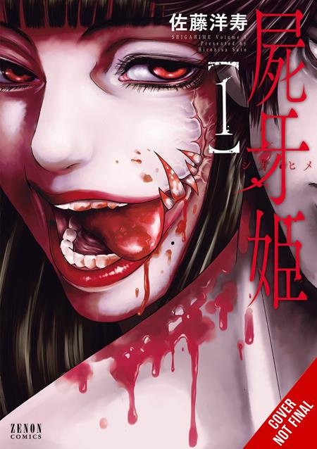 Shigahime Vol 01 *PRE-ORDER*