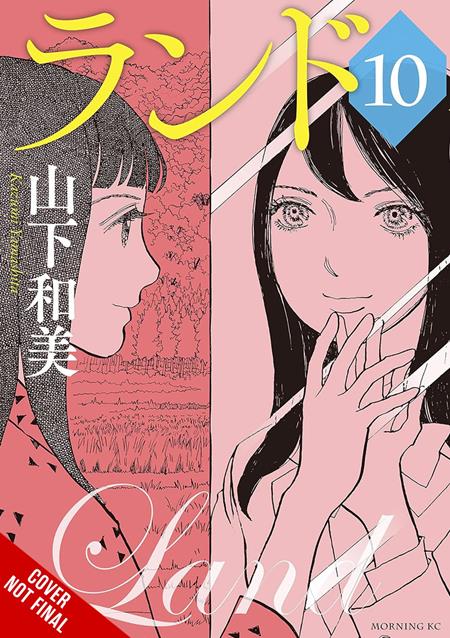 Land HC Vol 04 *PRE-ORDER*