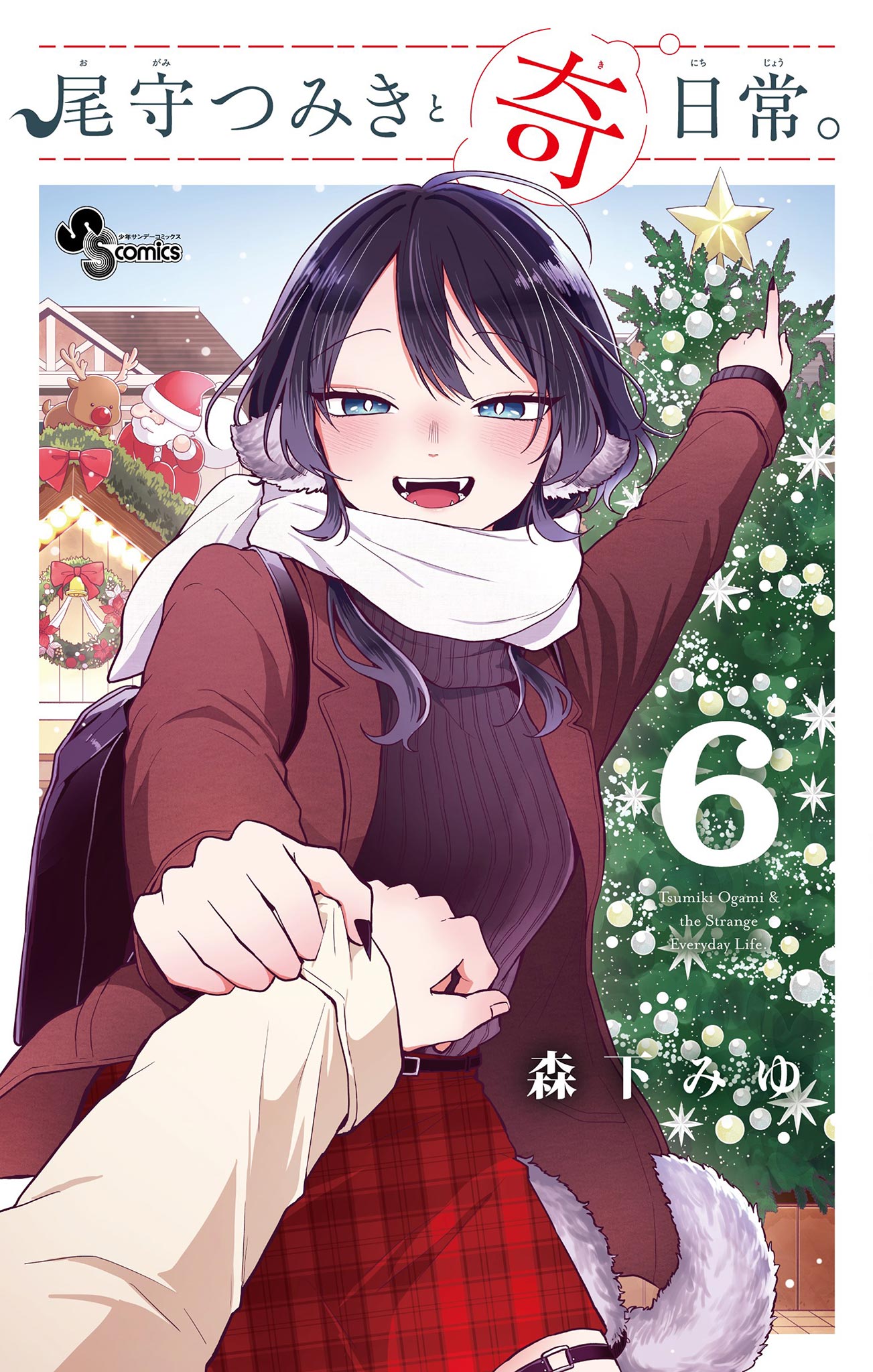 Tsumiki Ogami's Not-So-Ordinary Life Vol 06 *PRE-ORDER*