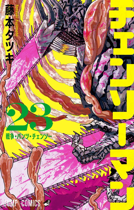 Chainsaw Man Vol 23 *PRE-ORDER*