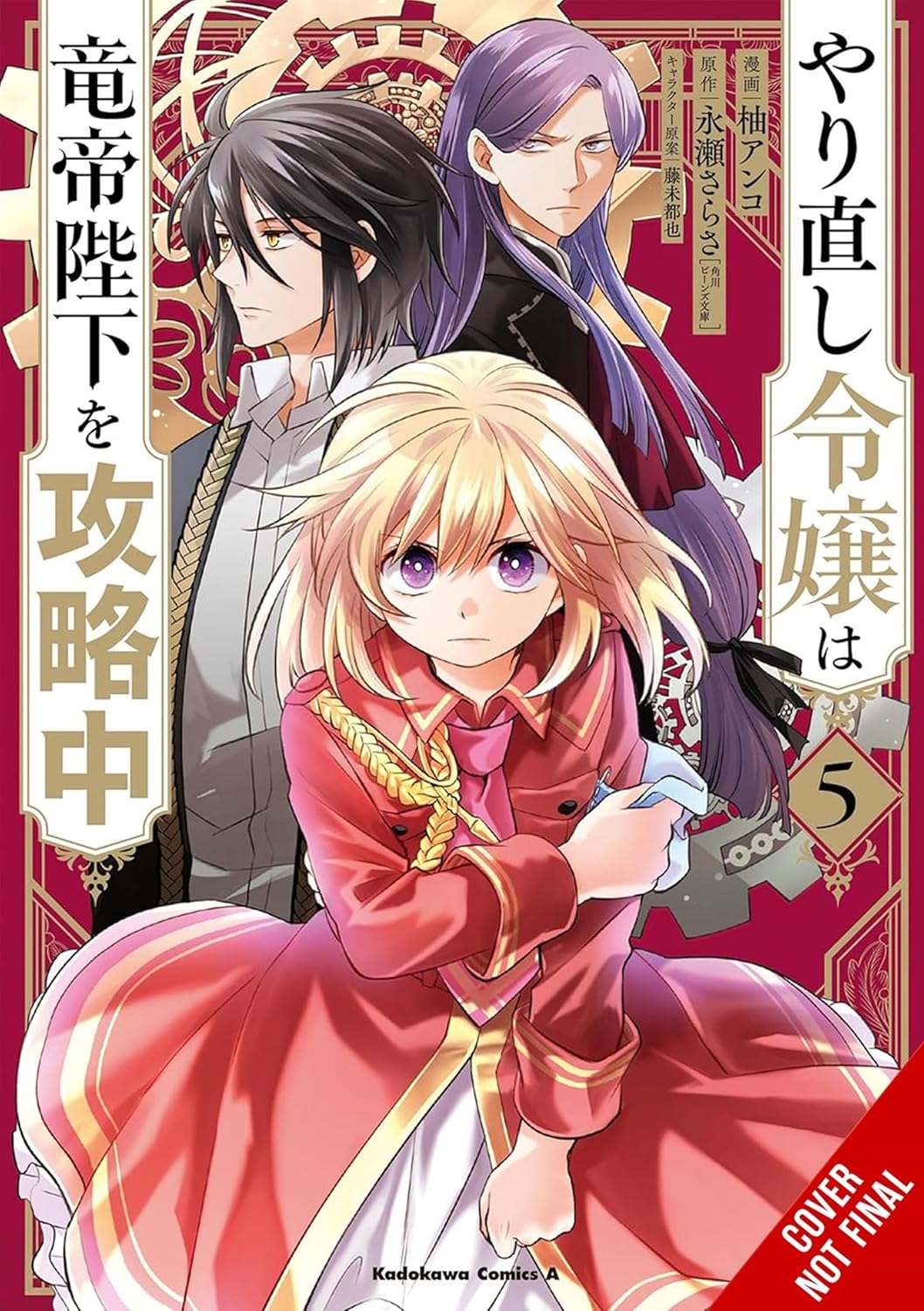 The Do-Over Damsel Conquers The Dragon Emperor GN Vol 05