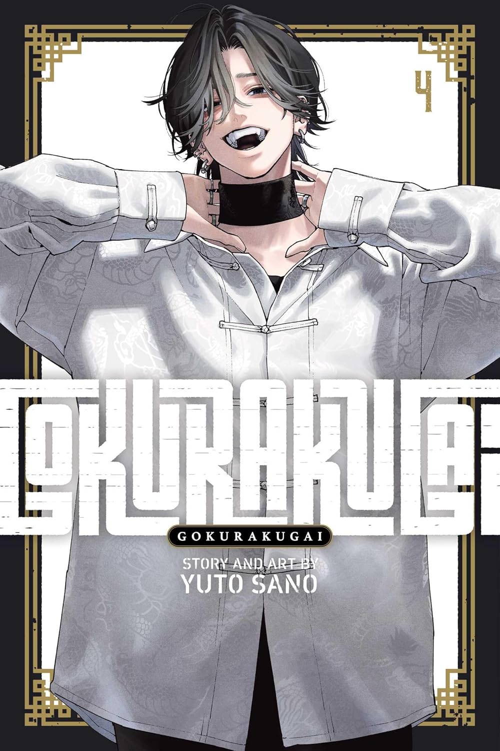 Gokurakugai GN Vol 04