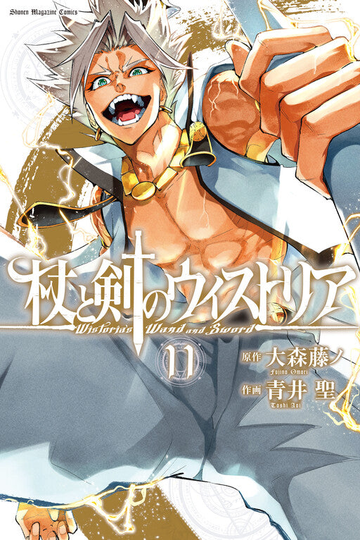 Wistoria: Wand And Sword 11 *PRE-ORDER*