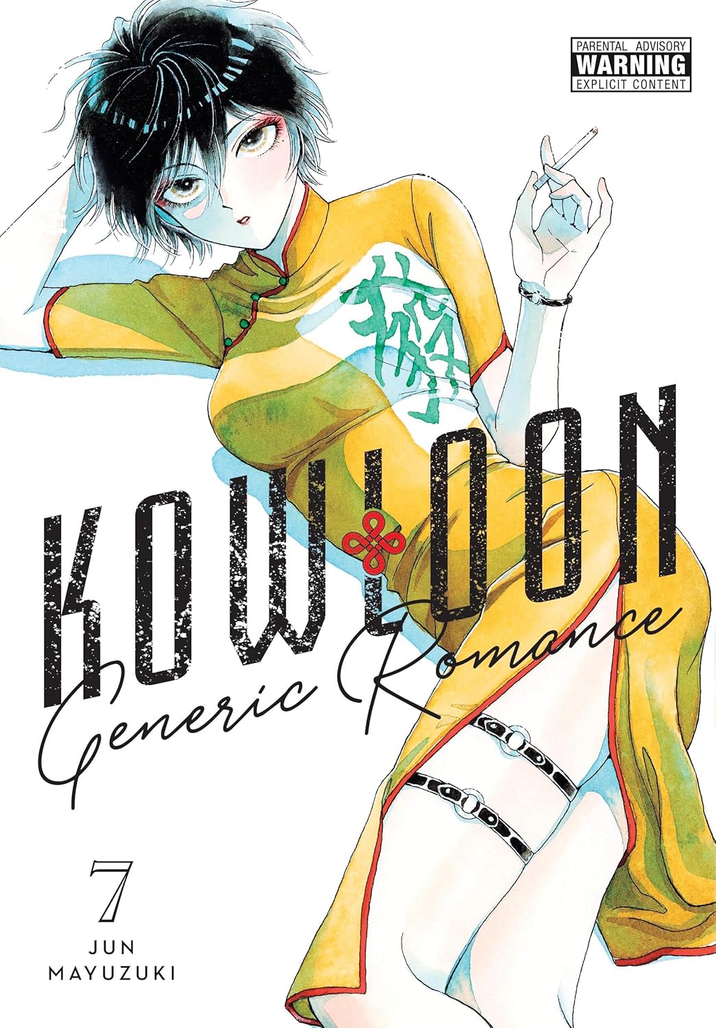 Kowloon Generic Romance GN Vol 07