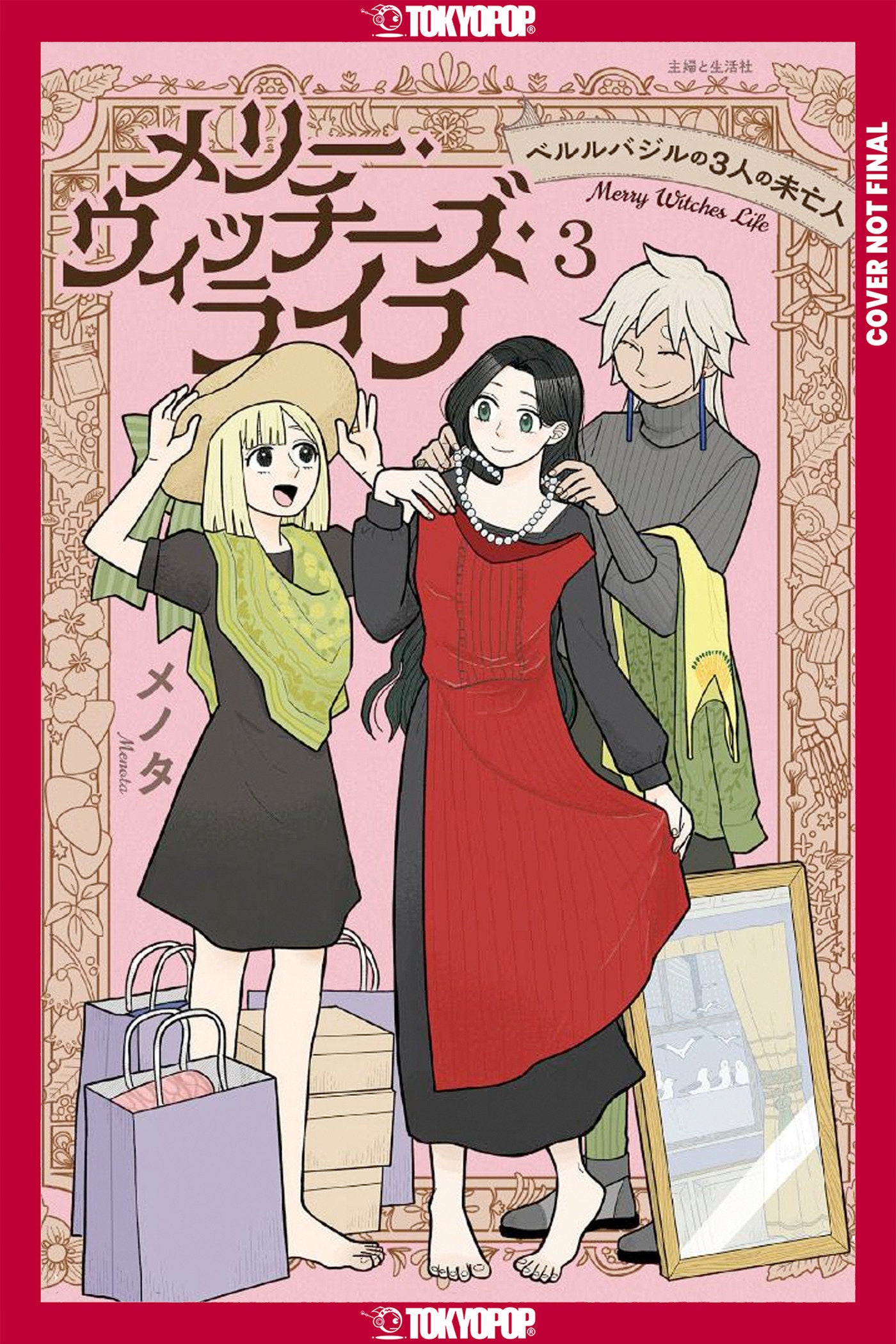Merry Witches' Life, Volume 3 *PRE-ORDER*