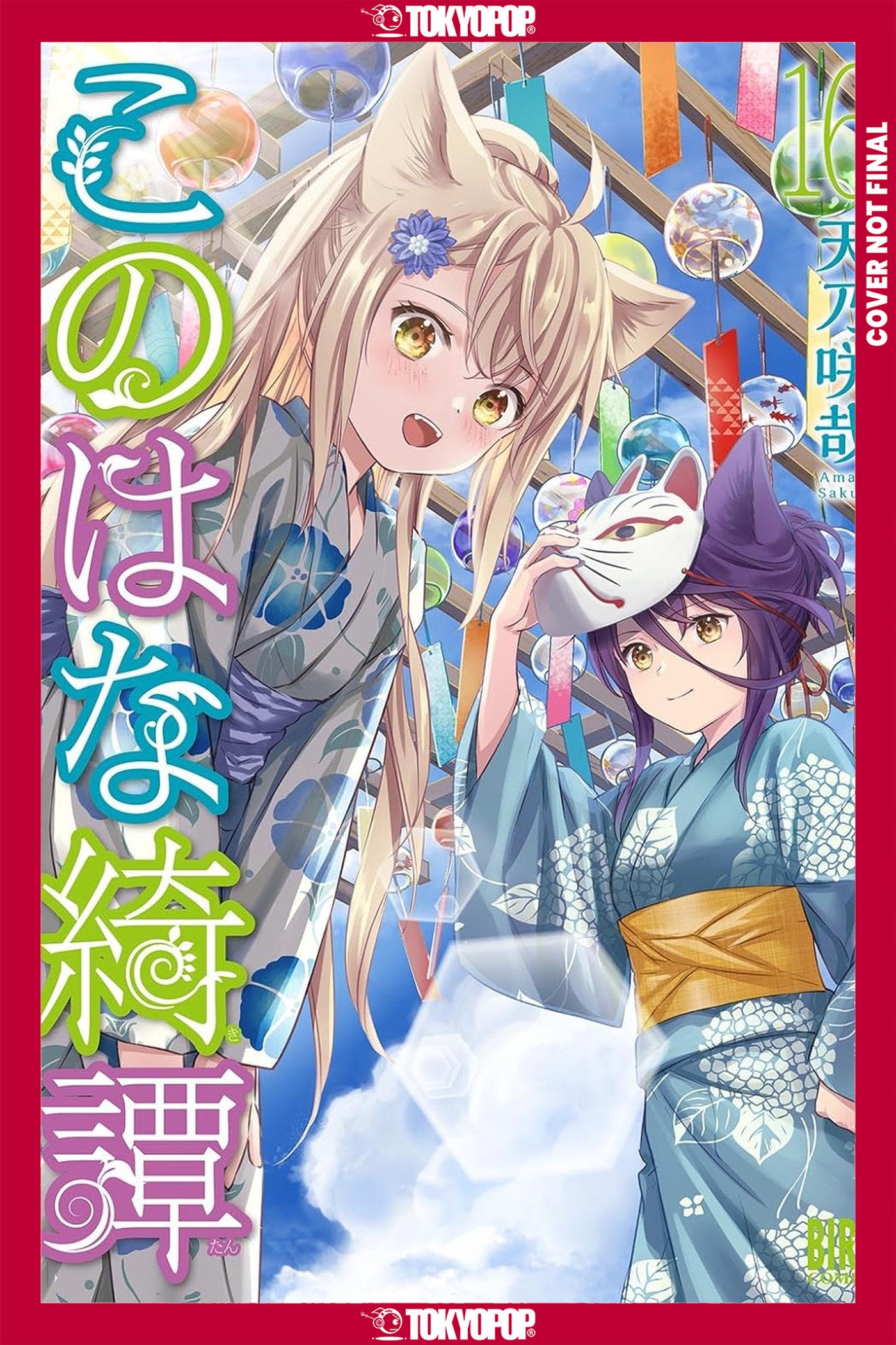 Konohana Kitan, Volume 16 *PRE-ORDER*