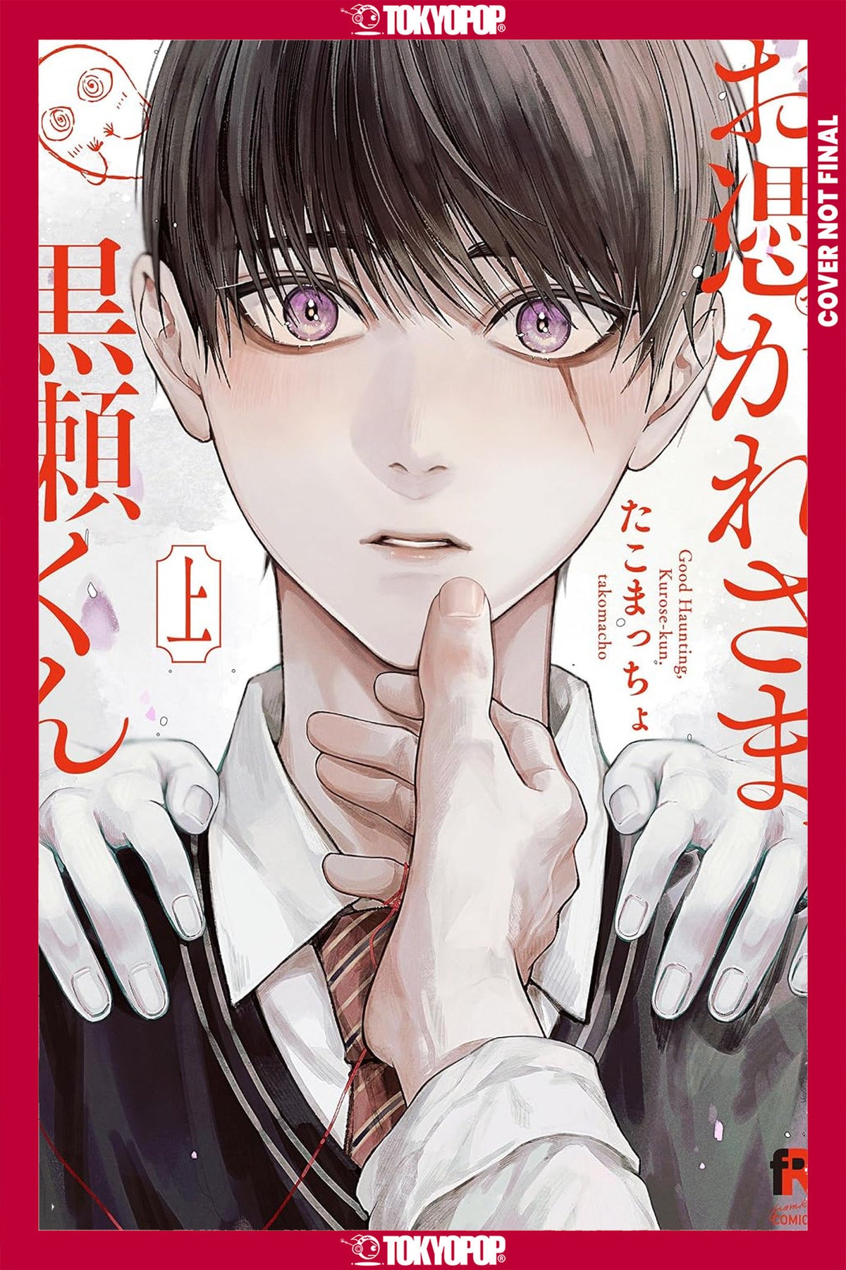 Ghoul Work, Kurose, Volume 2 *PRE-ORDER*