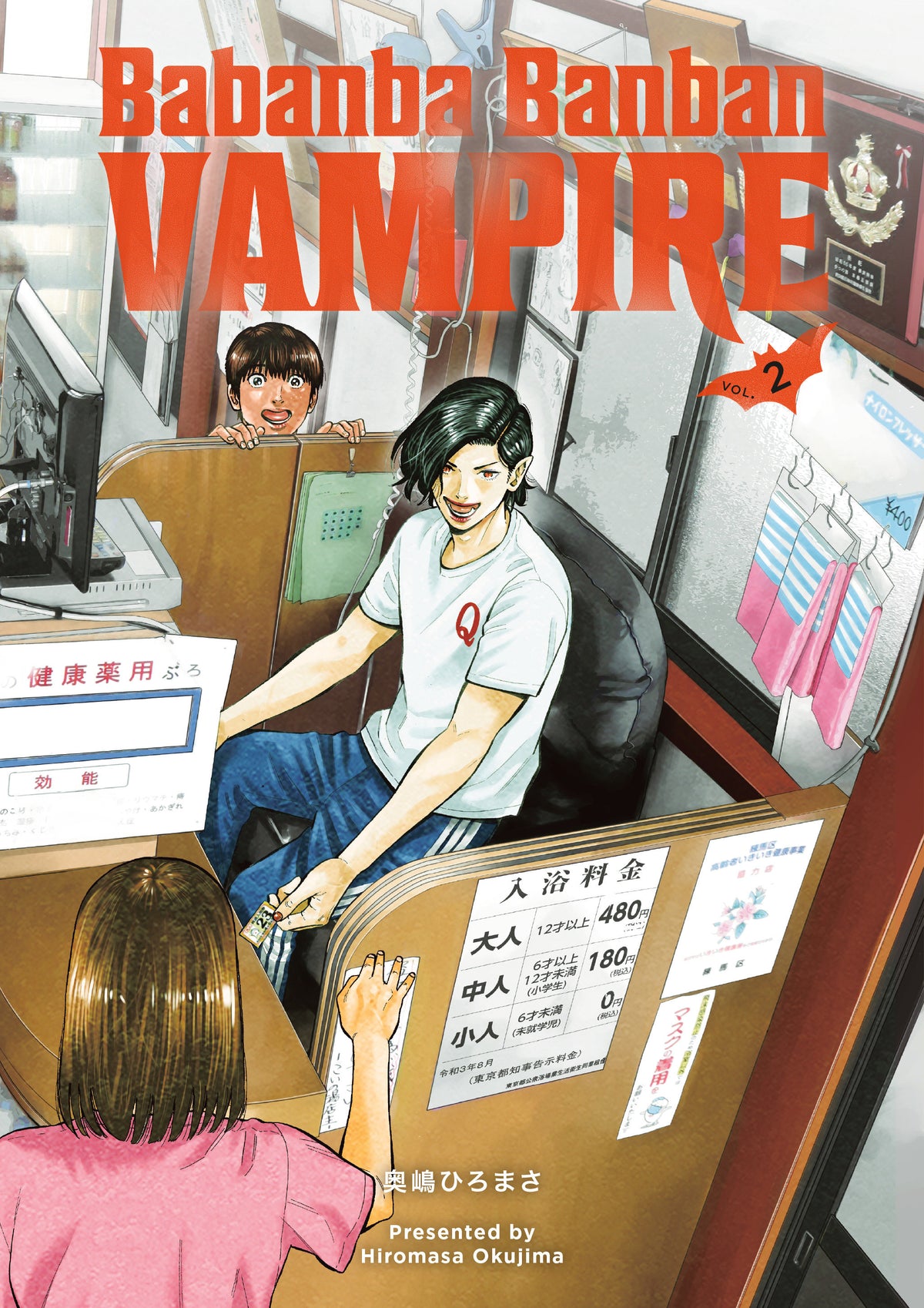 Babanba Banban Vampire Volume 2 *PRE-ORDER*