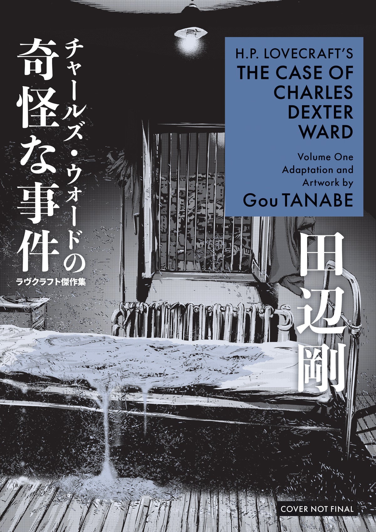 H.P. Lovecraft's The Case Of Charles Dexter Ward Volume 1 (Manga) *PRE-ORDER*