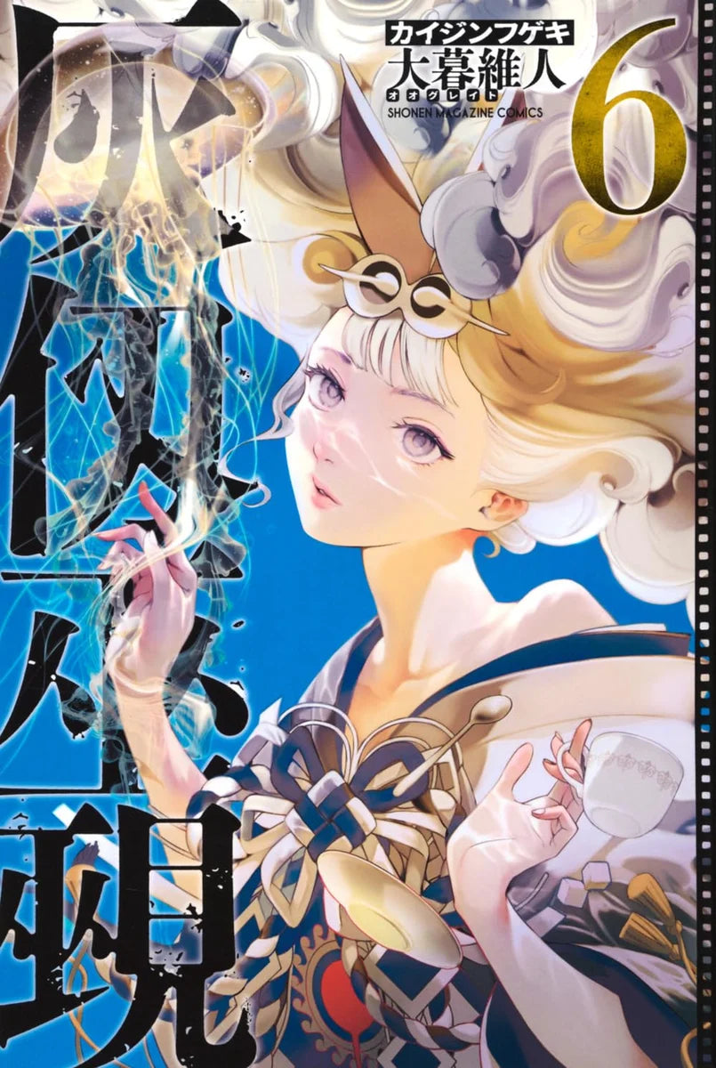 Kaijin Fugeki: Kindled Spirits 6 *PRE-ORDER*