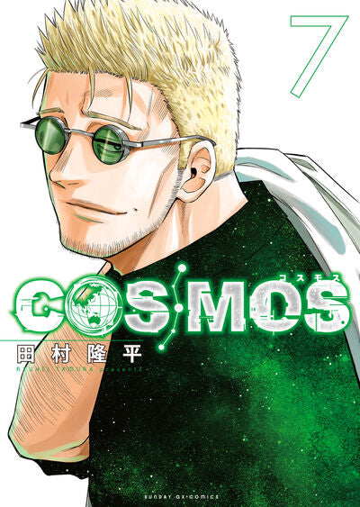 Cosmos Vol 7 *PRE-ORDER*