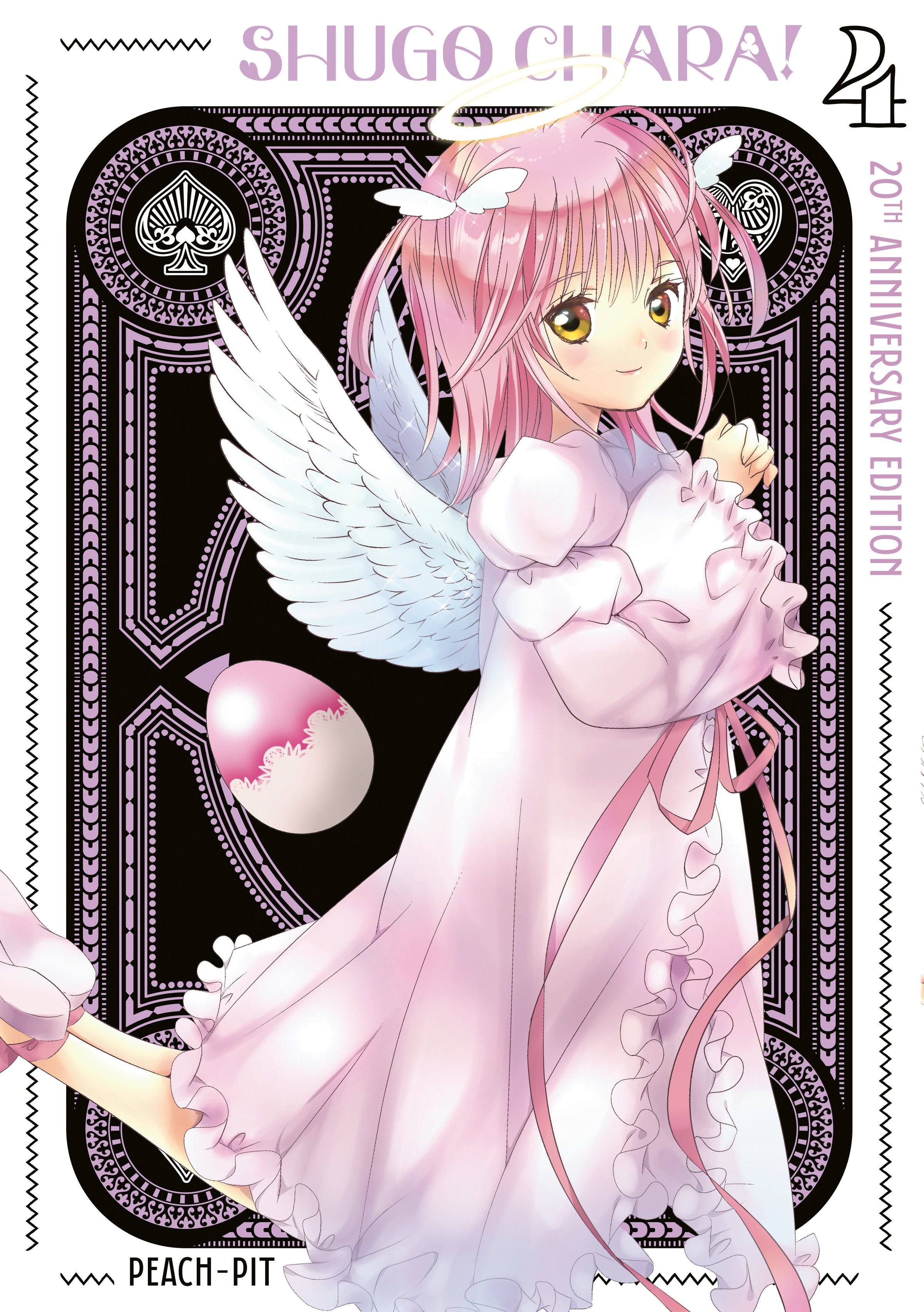 Shugo Chara! 20th Anniversary Edition 4 *PRE-ORDER*