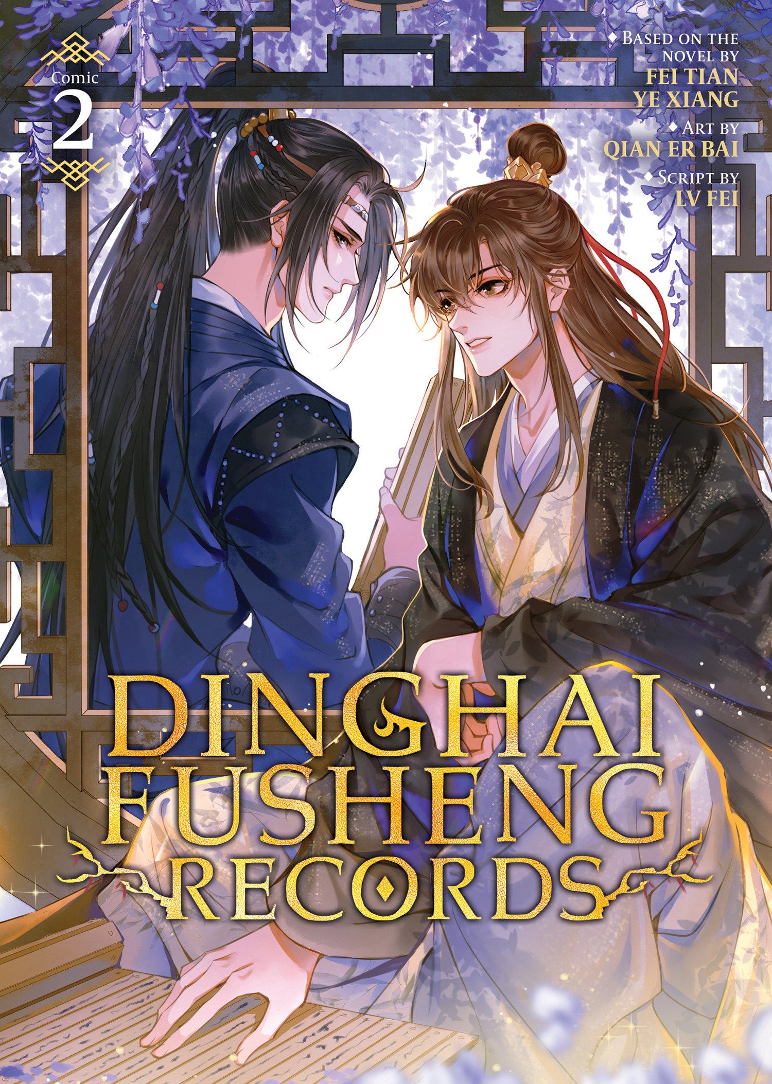 Dinghai Fusheng Records (The Comic / Manhua) Vol. 2 TP *PRE-ORDER*