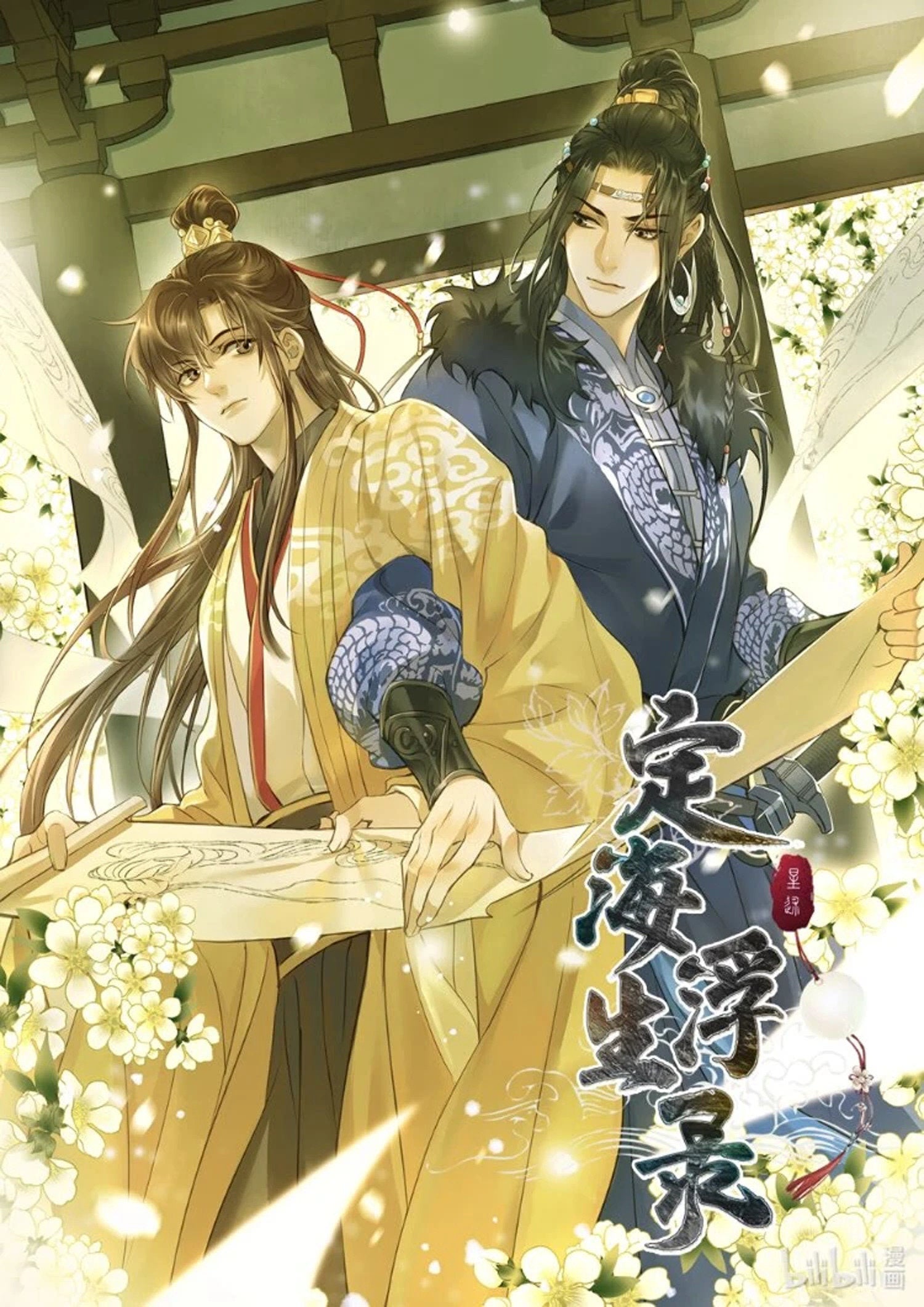 Dinghai Fusheng Records (The Comic / Manhua) Vol. 3 *PRE-ORDER*