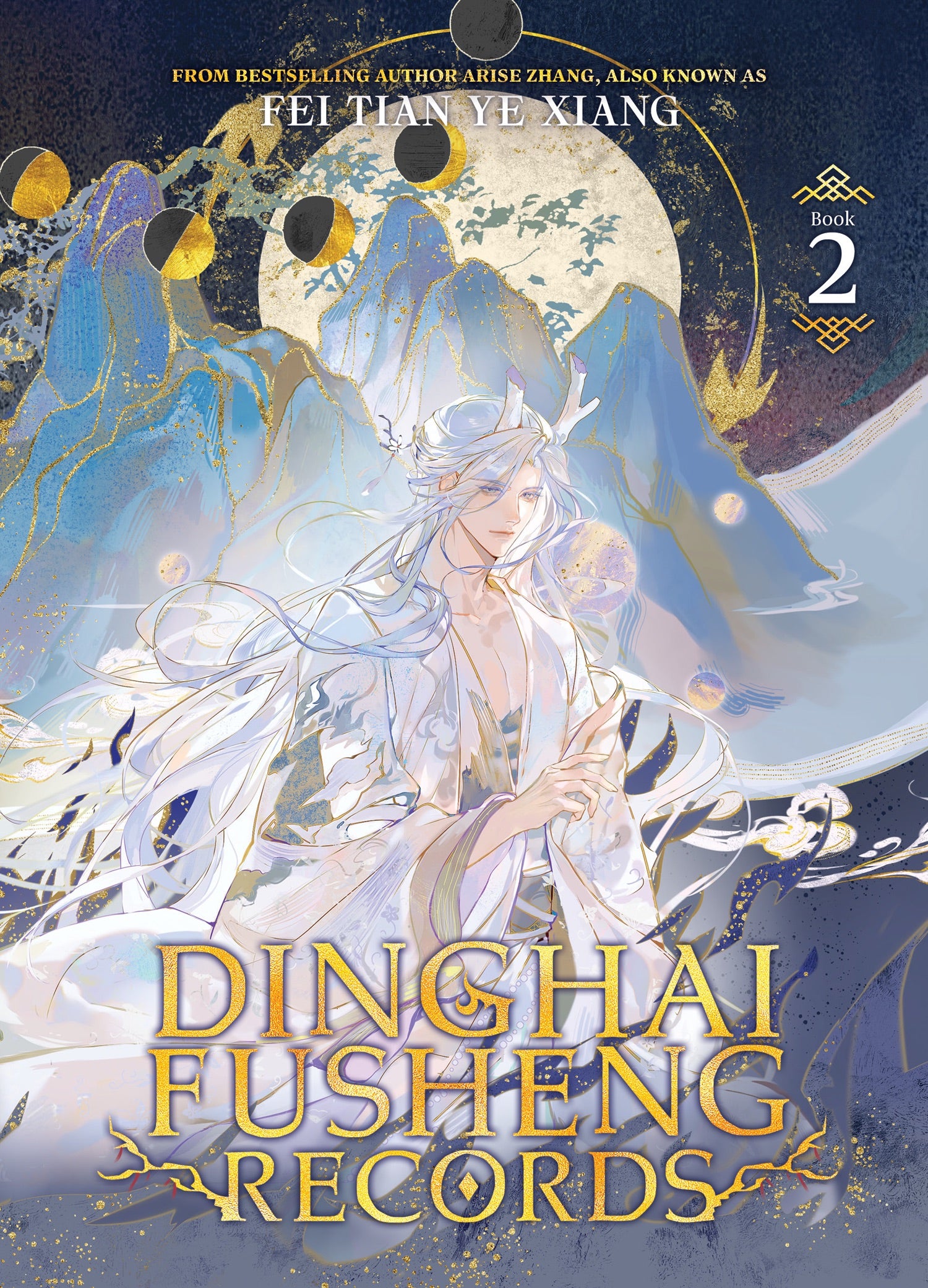 Dinghai Fusheng Records (Novel) Vol. 2 *PRE-ORDER*