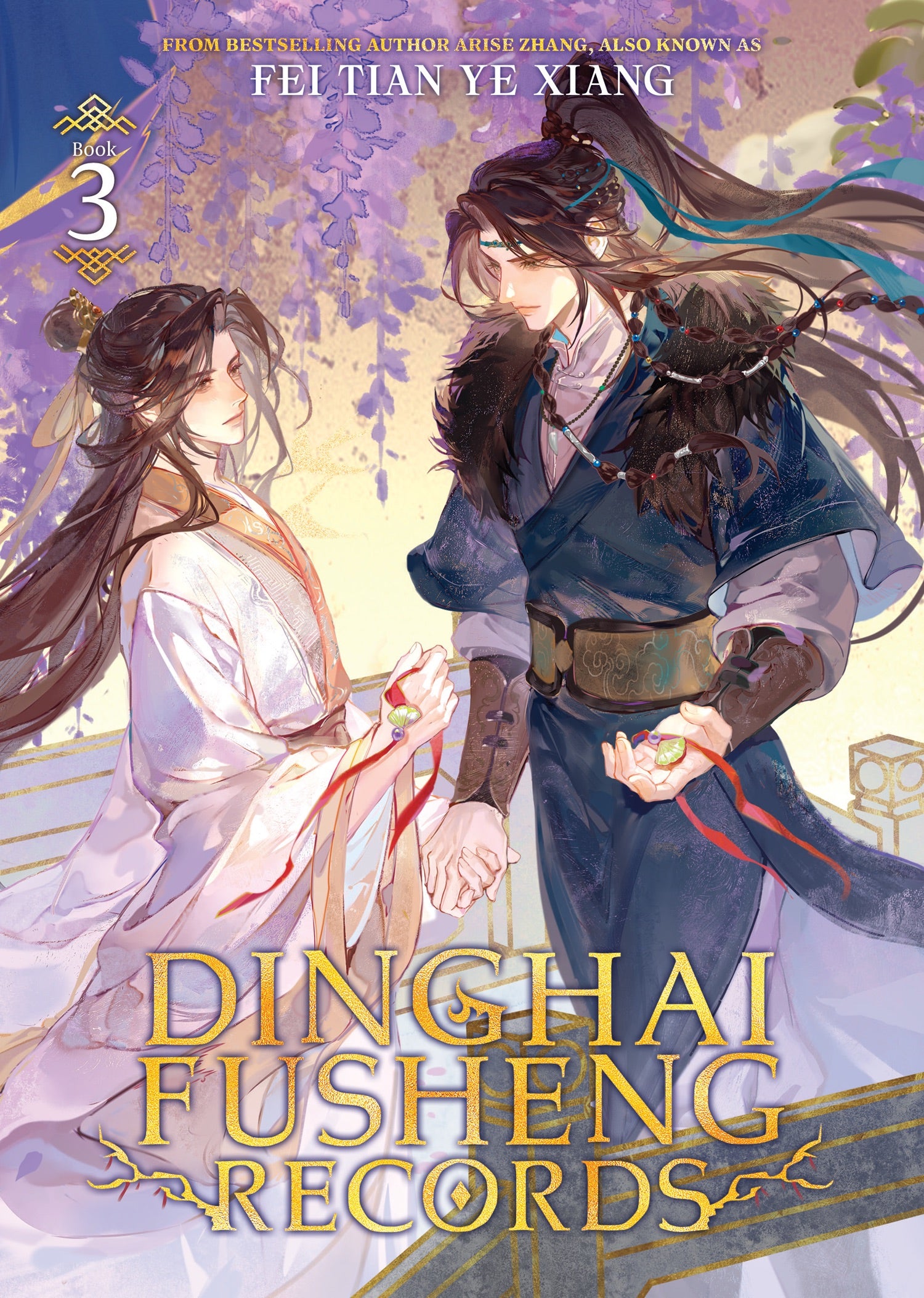 Dinghai Fusheng Records (Novel) Vol. 3 *PRE-ORDER*