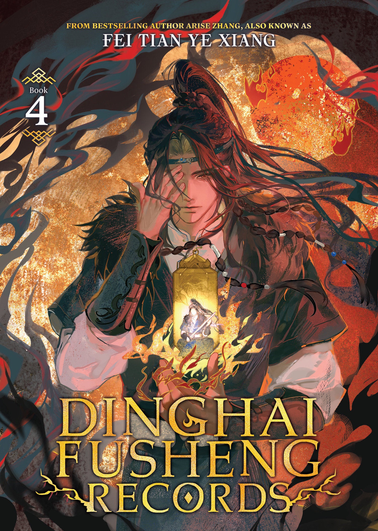 Dinghai Fusheng Records (Novel) Vol. 4 *PRE-ORDER*