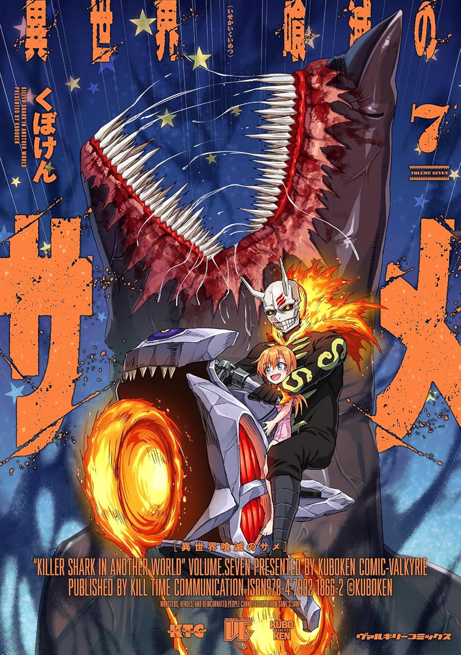 Killer Shark In Another World Vol. 7 *PRE-ORDER*