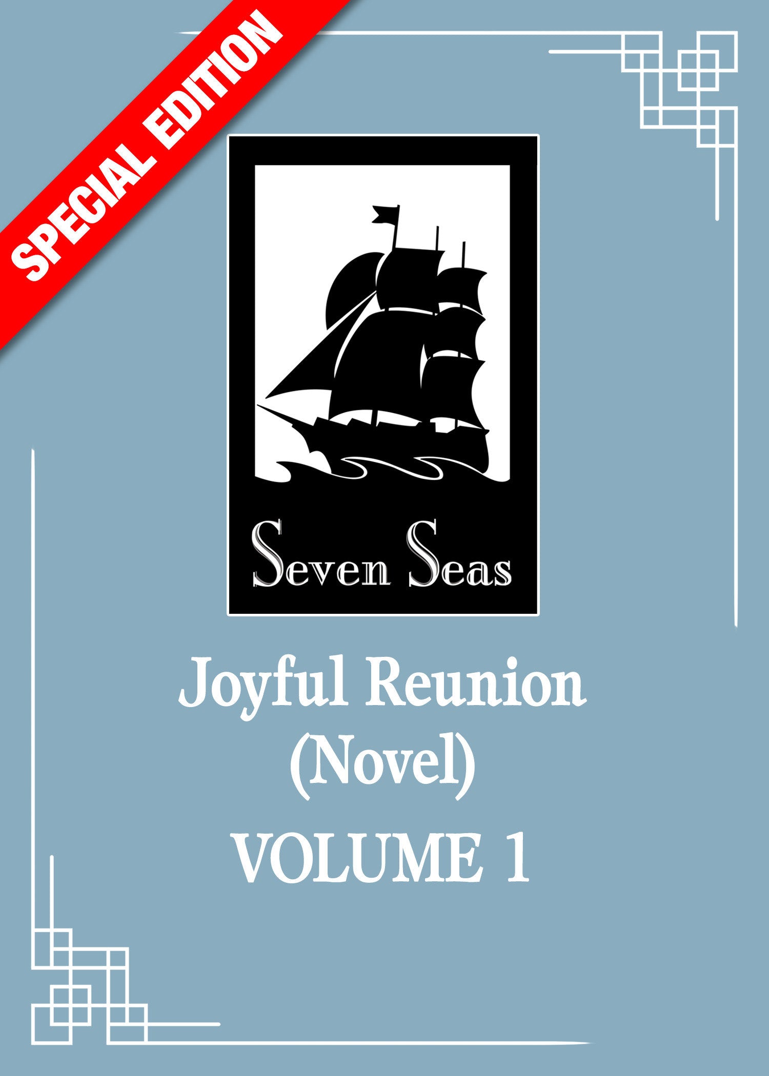 Joyful Reunion (Novel) Vol. 1 (Special Edition) *PRE-ORDER*