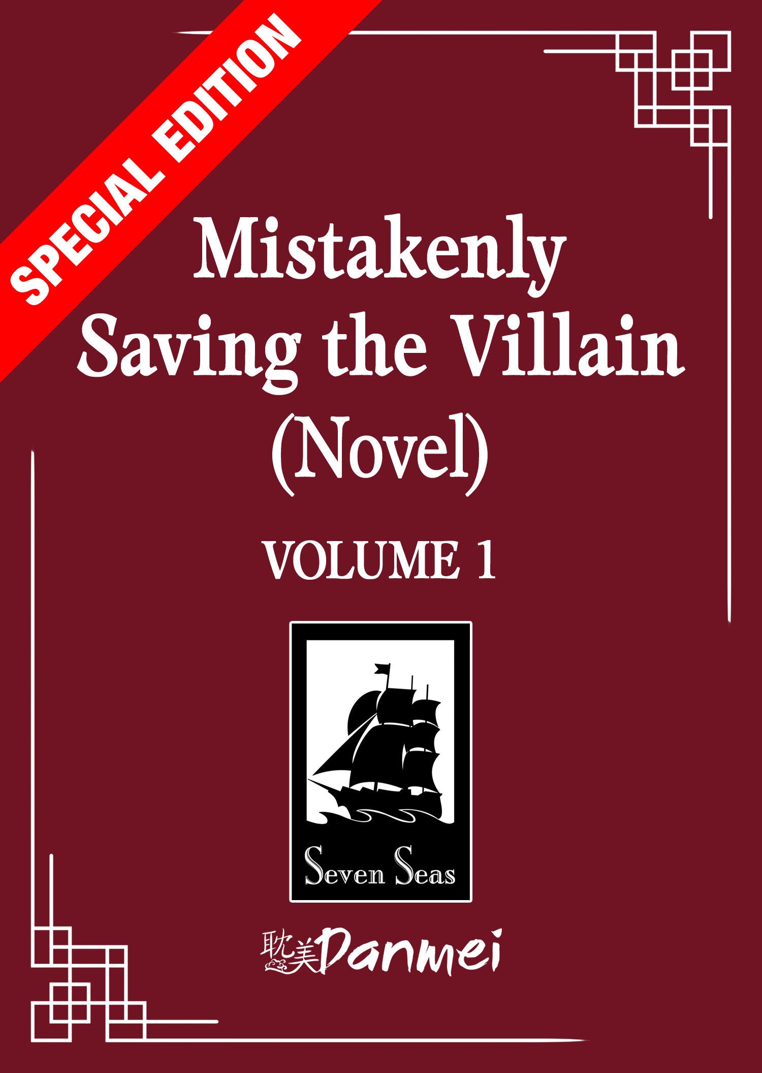 Mistakenly Saving The Villain (Novel) Vol. 1 (Special Edition) *PRE-ORDER*