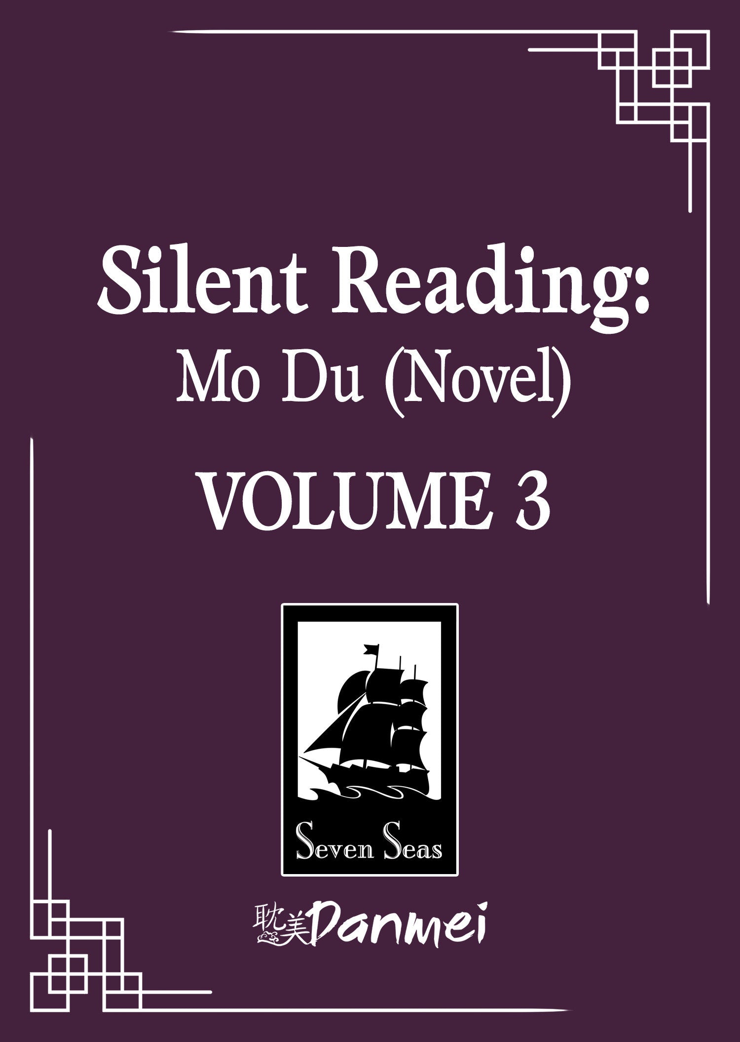 Silent Reading: Mo Du (Novel) Vol. 3 *PRE-ORDER*
