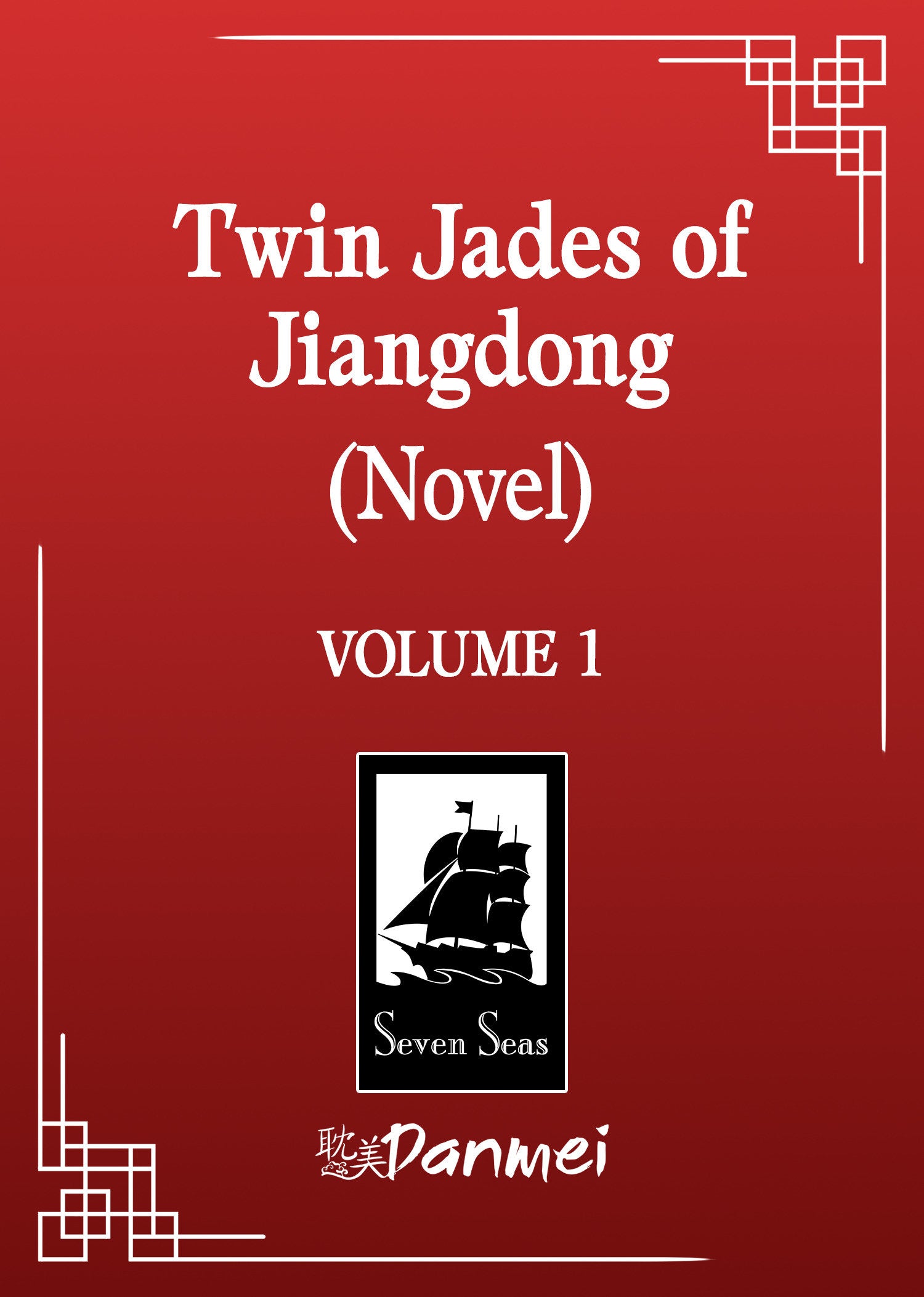 Twin Jades Of Jiangdong (Novel) Vol. 1 *PRE-ORDER*
