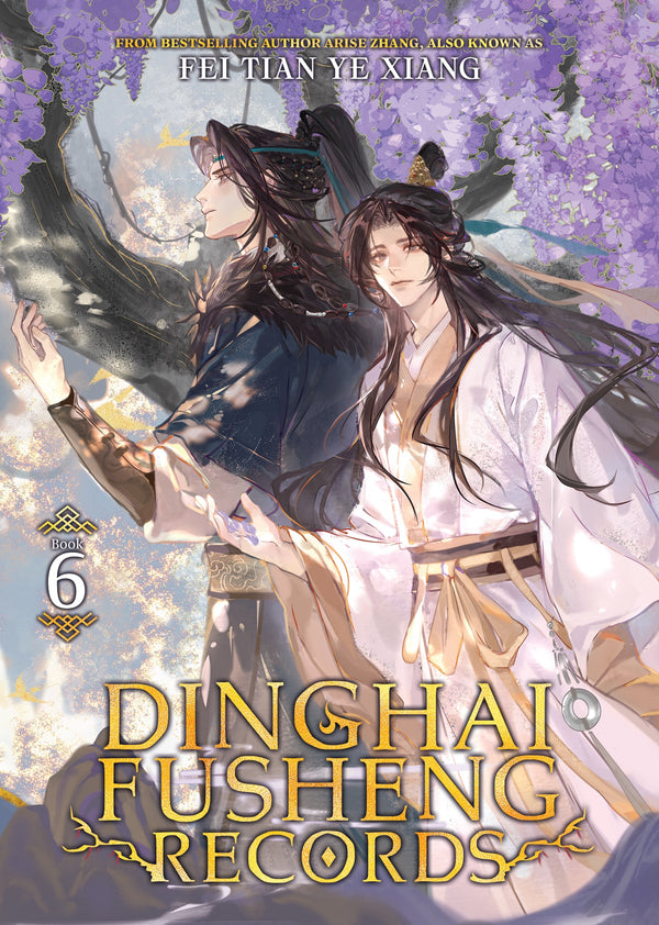 Dinghai Fusheng Records (Novel) Vol 6 *PRE-ORDER*