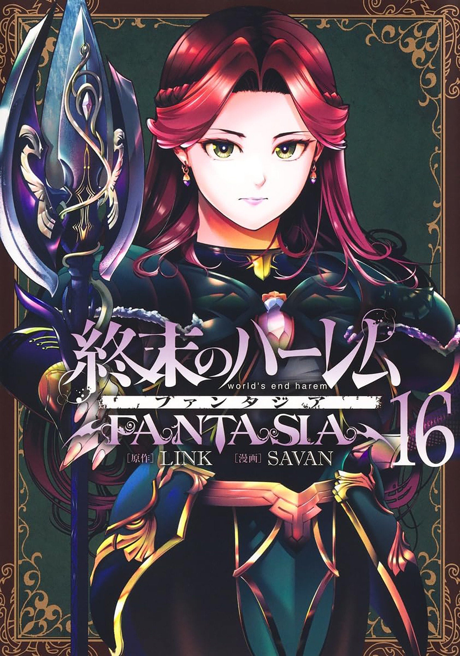 World's End Harem: Fantasia Vol. 16 *PRE-ORDER*