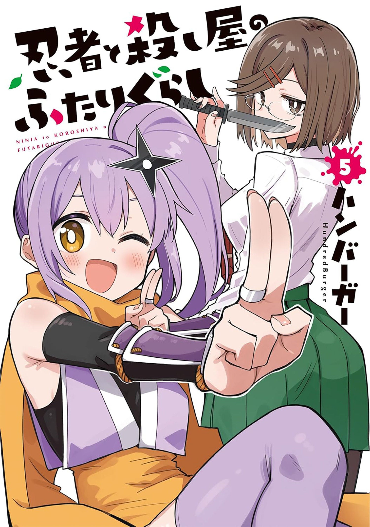 A Ninja and an Assassin Under One Roof Vol 5 *PRE-ORDER*