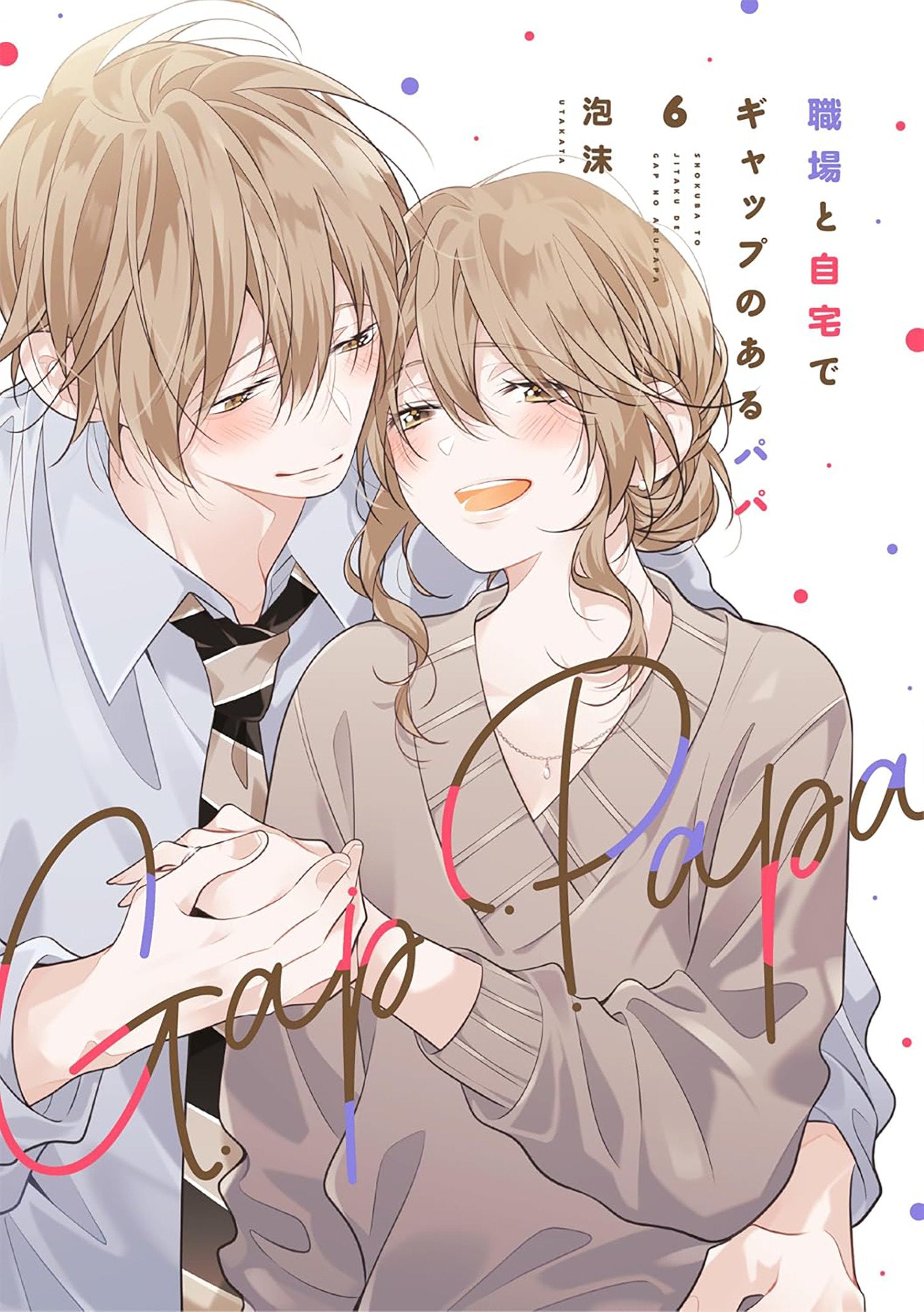 Gap Papa: Daddy At Work And At Home Vol. 6 *PRE-ORDER*