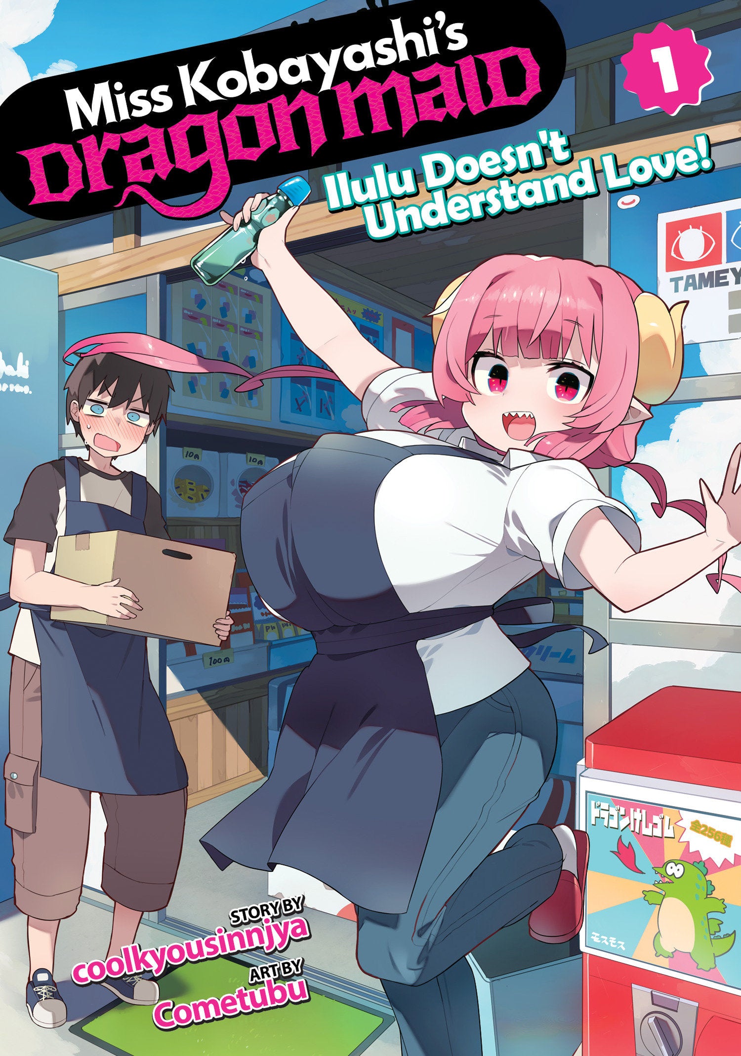 Miss Kobayashi's Dragon Maid: Ilulu Doesn't Understand Love! Vol. 1 *PRE-ORDER*
