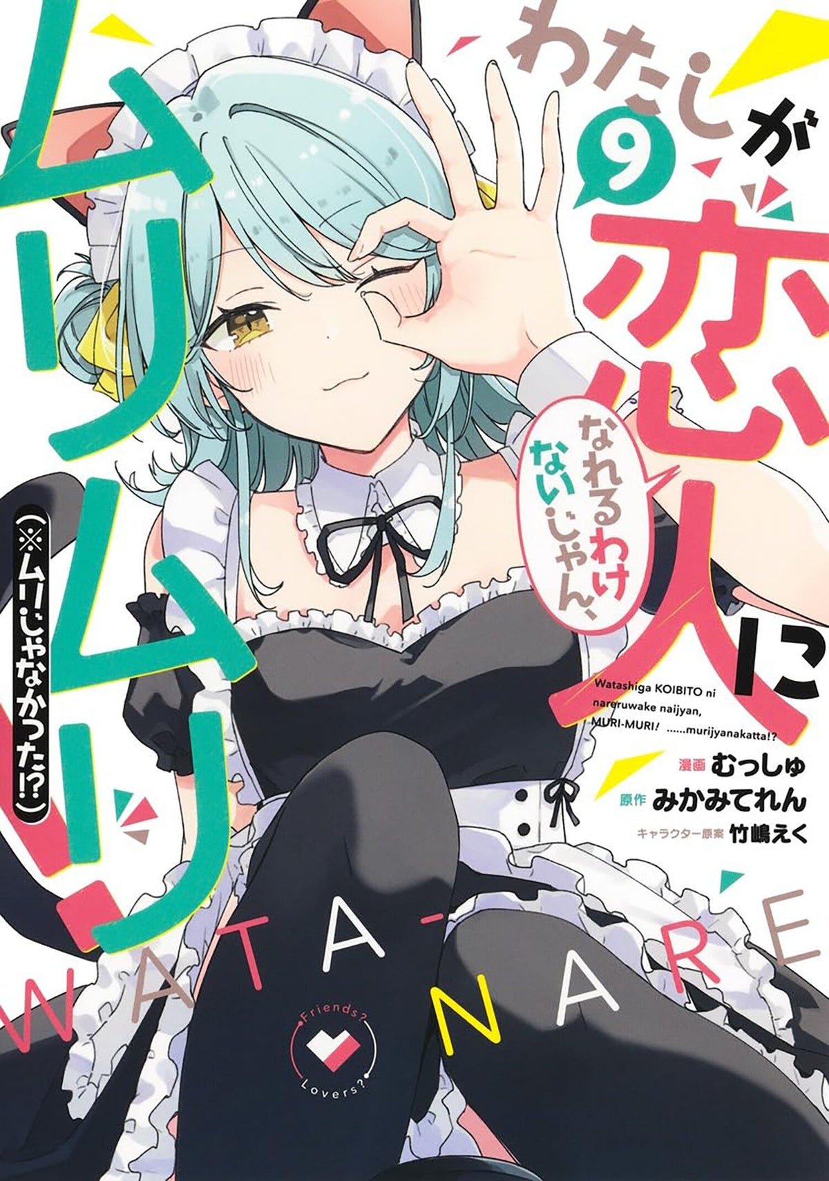 There's No Freaking Way I'll Be Your Lover! Unless... (Manga) Vol. 9 *PRE-ORDER*