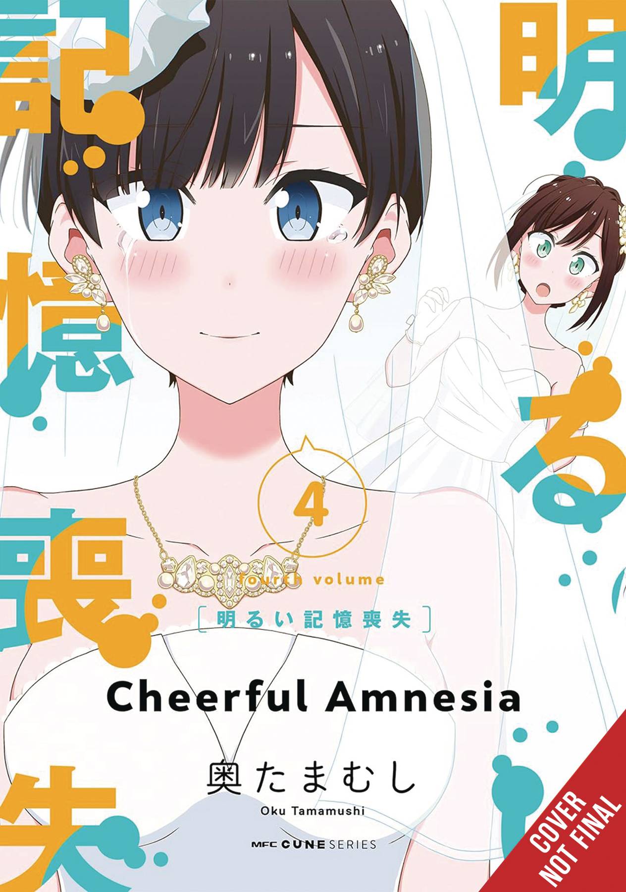 Cheerful Amnesia GN Vol 04