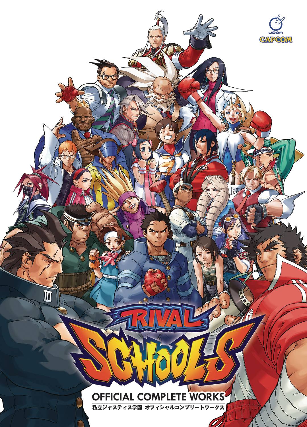 Rival Schools Official Complete Works HC *PRE-ORDER*