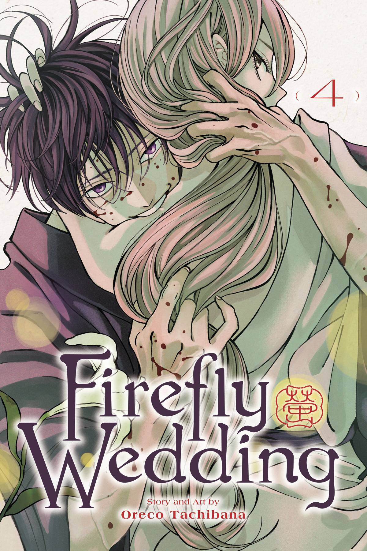 Firefly Wedding GN Vol 04 *PRE-ORDER*