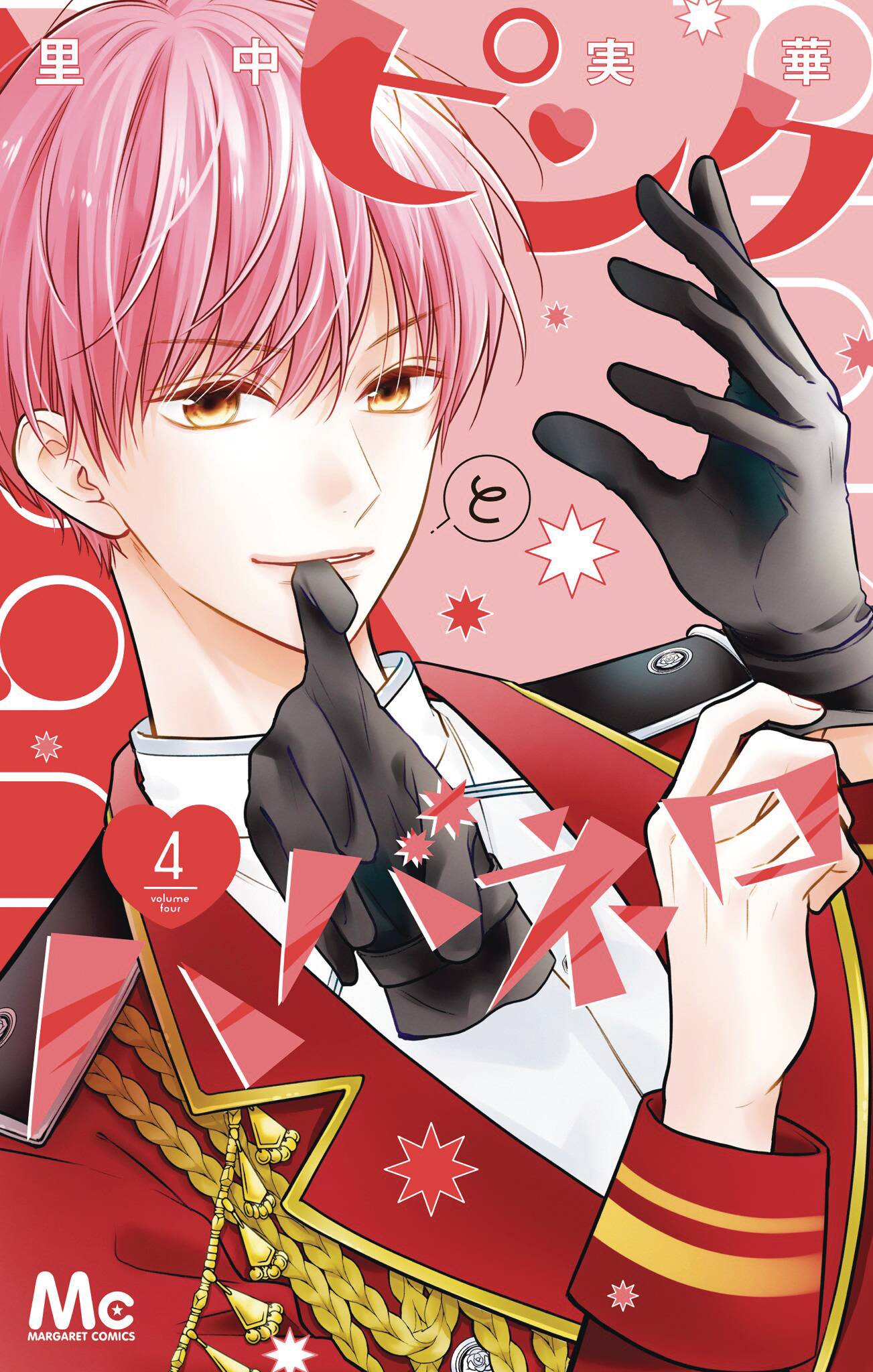 Pink & Habanero GN Vol 04 *PRE-ORDER*